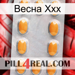 Весна Ххх cialis3